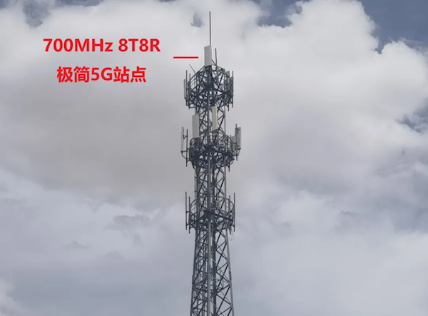 配资界网 华为700MHz 8T8R极简5G基站首次落地边疆：网速提升近40% 破解信息孤岛