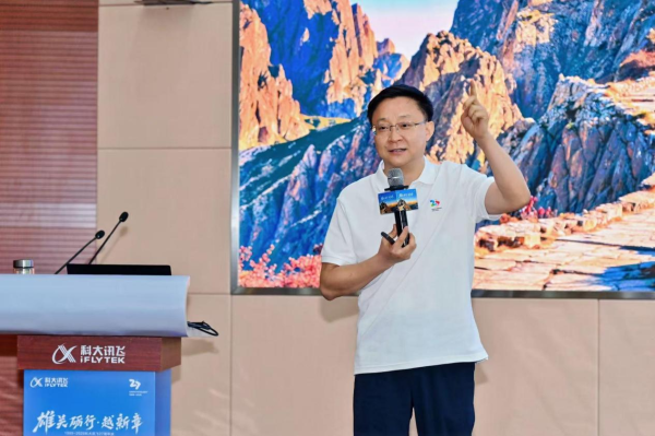 股票按月论坛配资 成立子公司“词元星火”，讯飞还公布具身智能、AI+量子等新进展