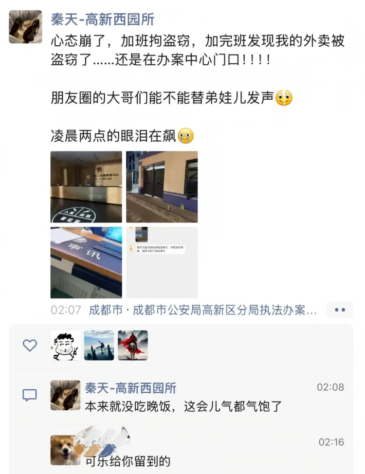 上海配资门户 警察气得想报警！民警凌晨办完盗窃案，转头发现自己的外卖也被偷了，监控一查……